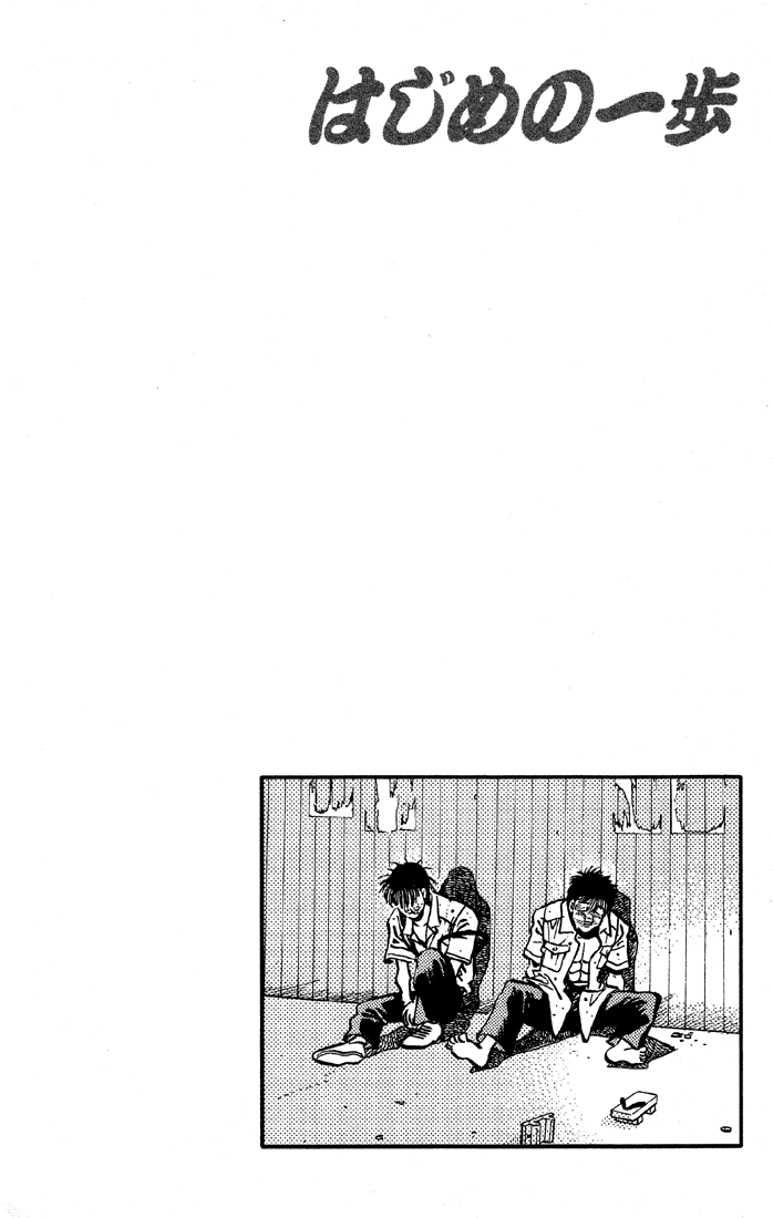Hajime no Ippo Chapter 401 - Page 20