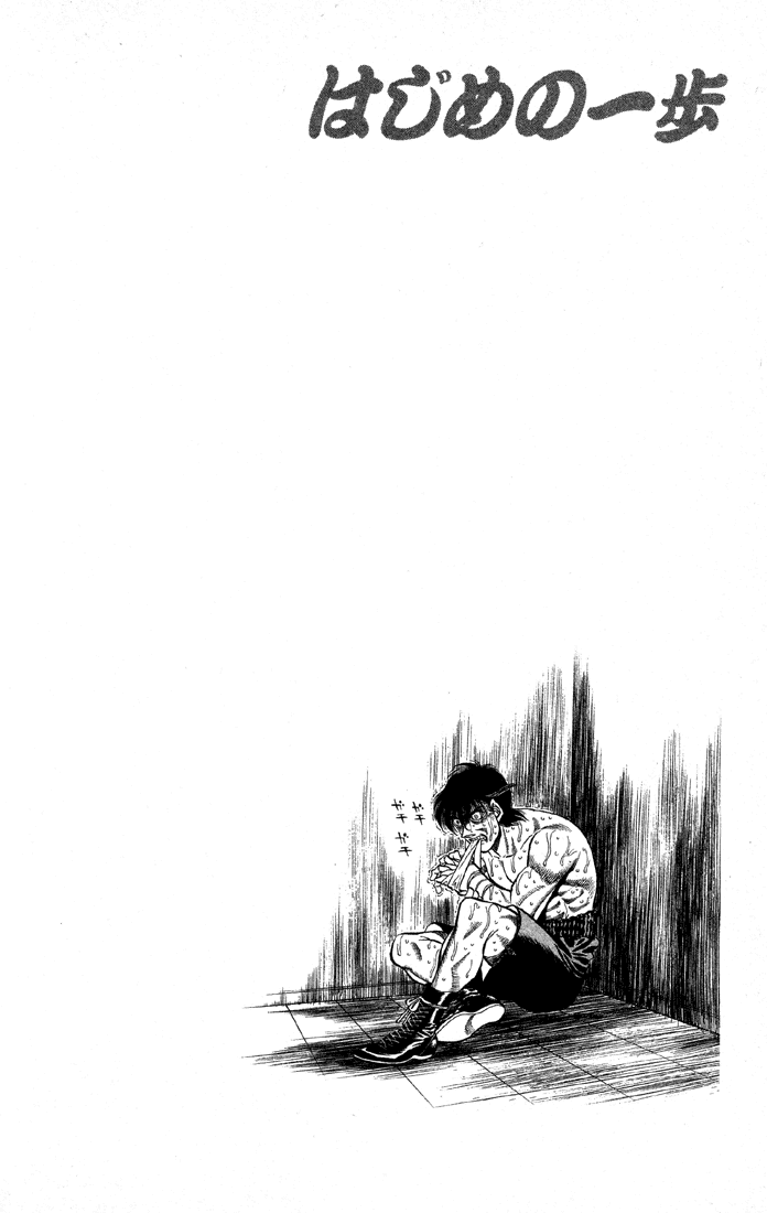 Hajime no Ippo Chapter 405 - Page 20