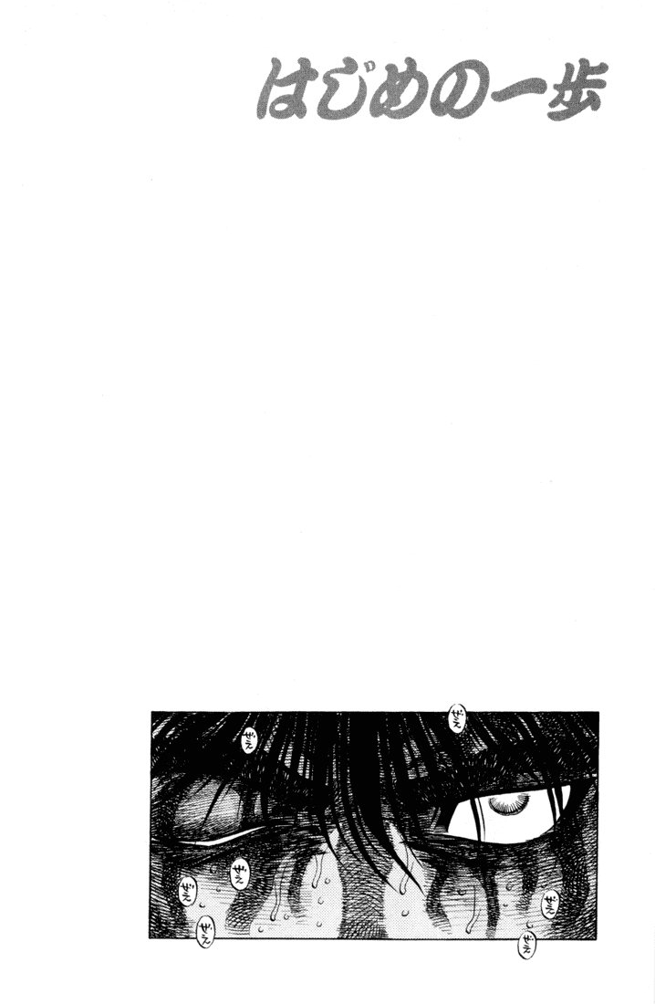 Hajime no Ippo Chapter 411 - Page 20