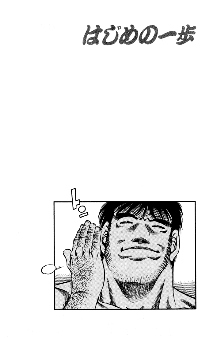 Hajime no Ippo Chapter 418 - Page 19