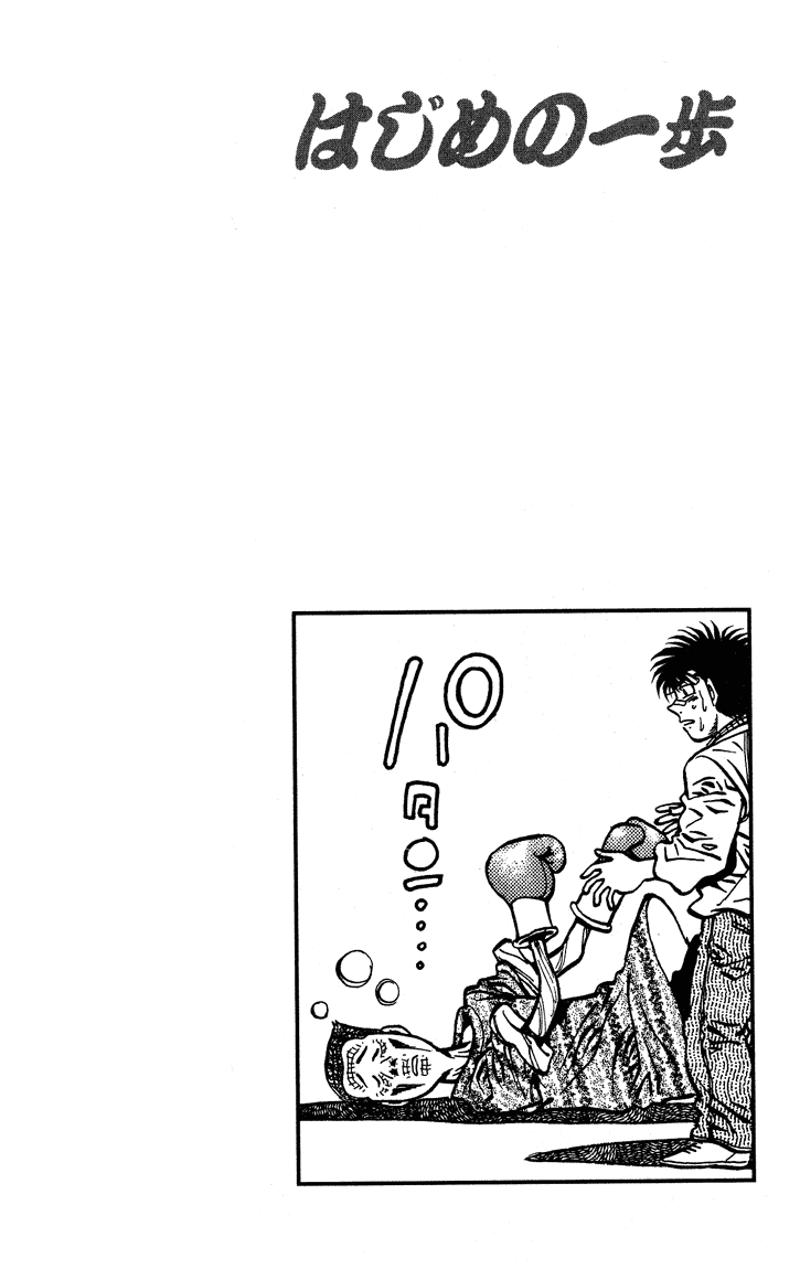 Hajime no Ippo Chapter 441 - Page 20