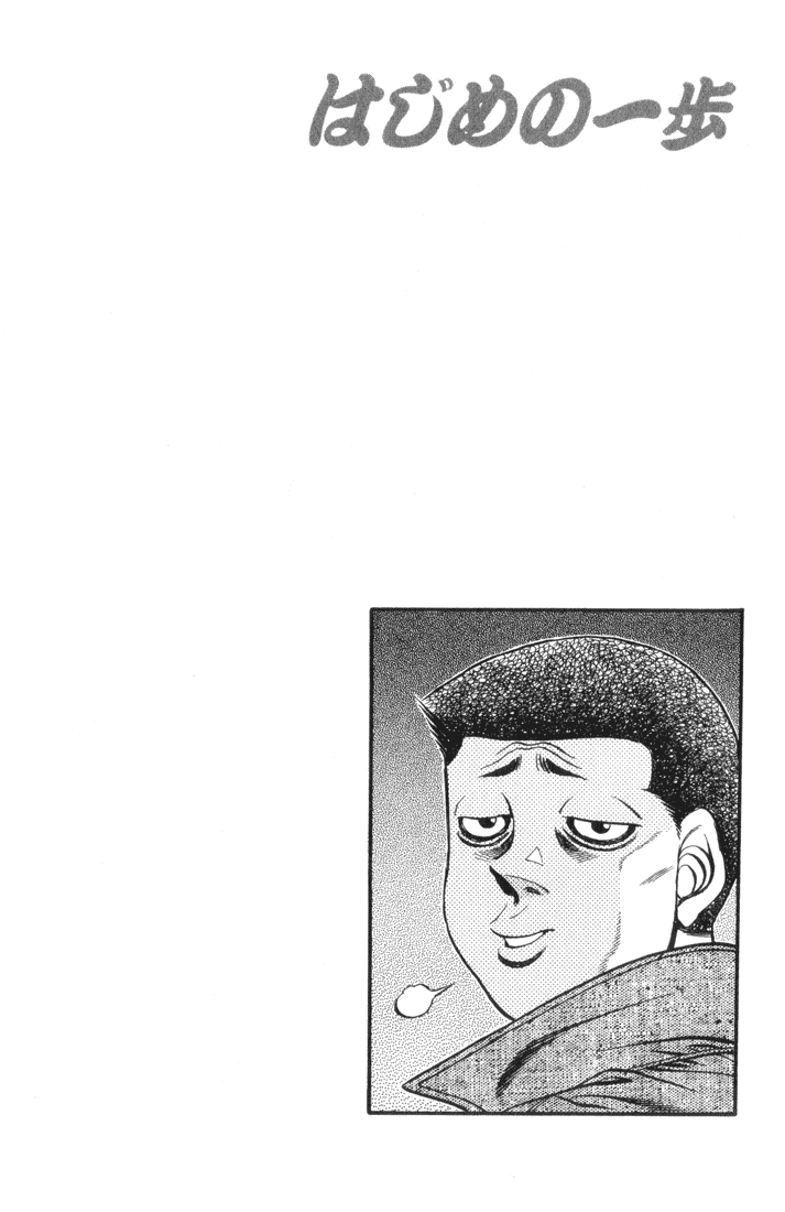 Hajime no Ippo Chapter 444 - Page 20