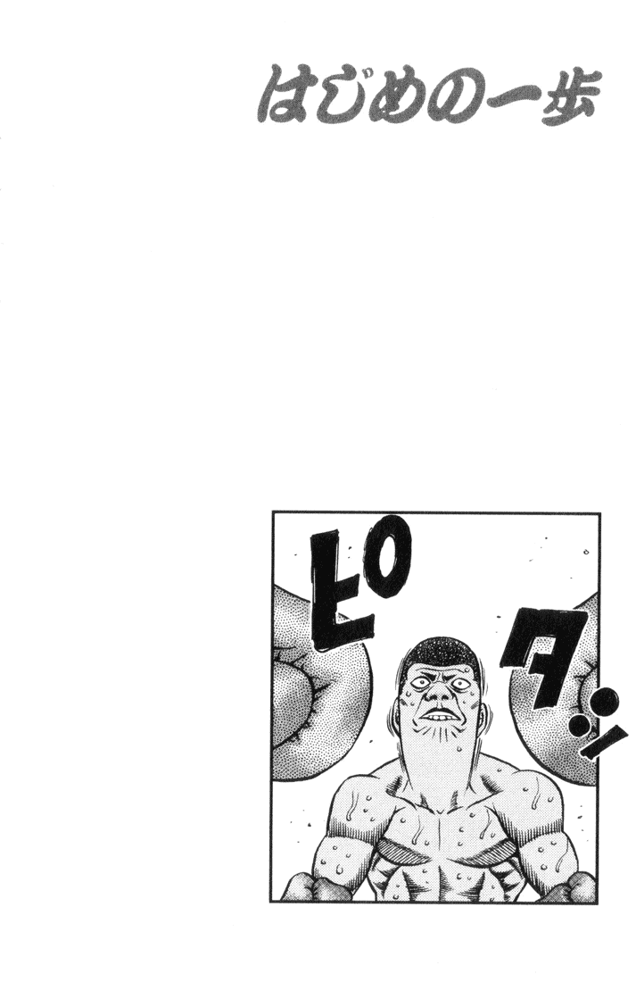 Hajime no Ippo Chapter 450 - Page 20