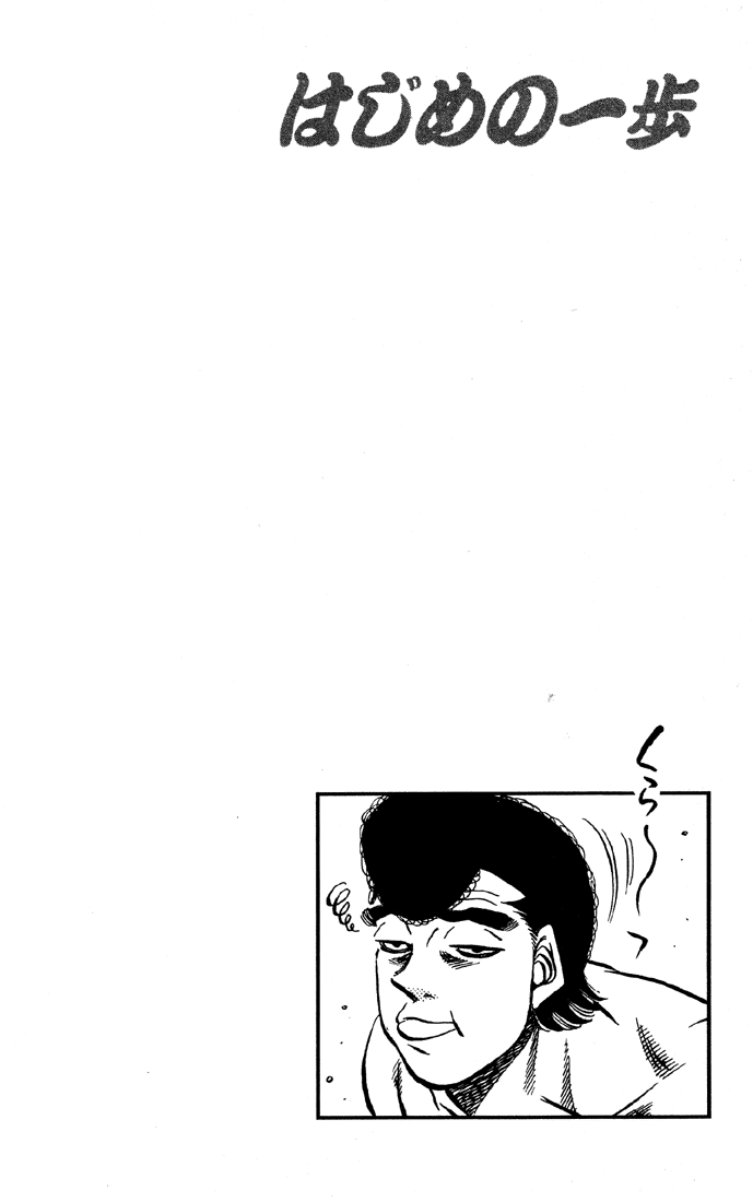 Hajime no Ippo Chapter 464 - Page 15