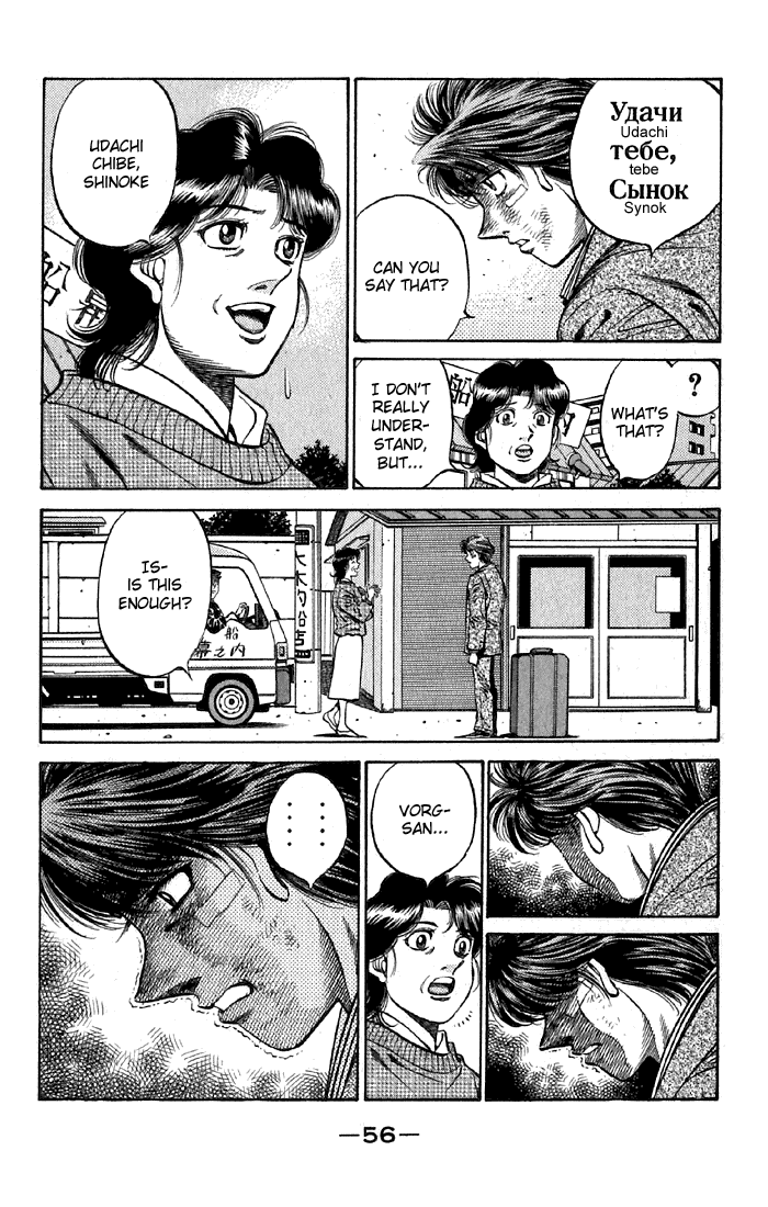 Hajime no Ippo Chapter 475 - Page 13