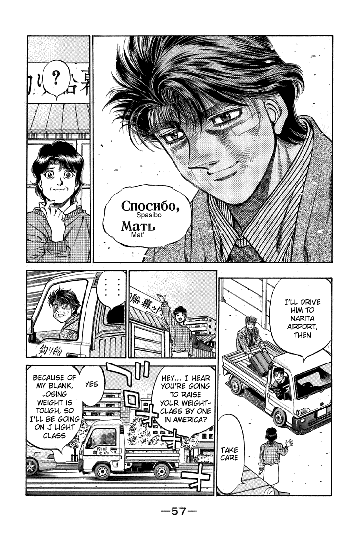 Hajime no Ippo Chapter 475 - Page 14