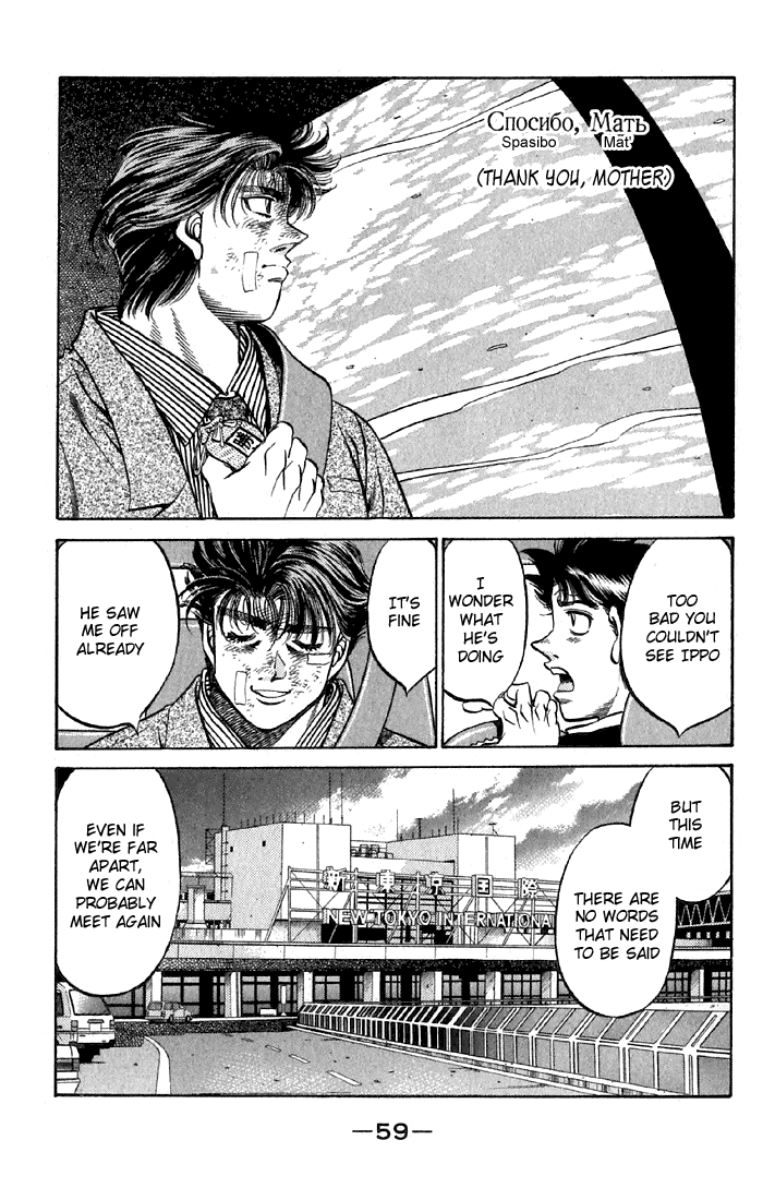 Hajime no Ippo Chapter 475 - Page 16