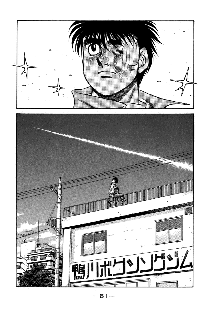 Hajime no Ippo Chapter 475 - Page 18