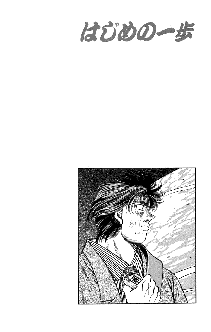 Hajime no Ippo Chapter 475 - Page 19