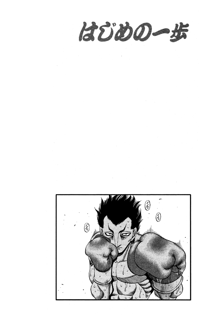 Hajime no Ippo Chapter 485 - Page 16