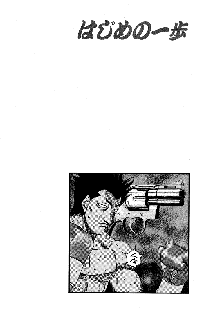 Hajime no Ippo Chapter 486 - Page 15