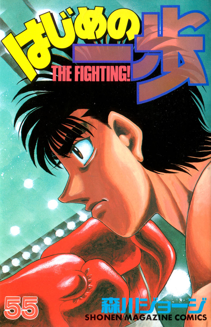Hajime no Ippo Chapter 493 - Page 23