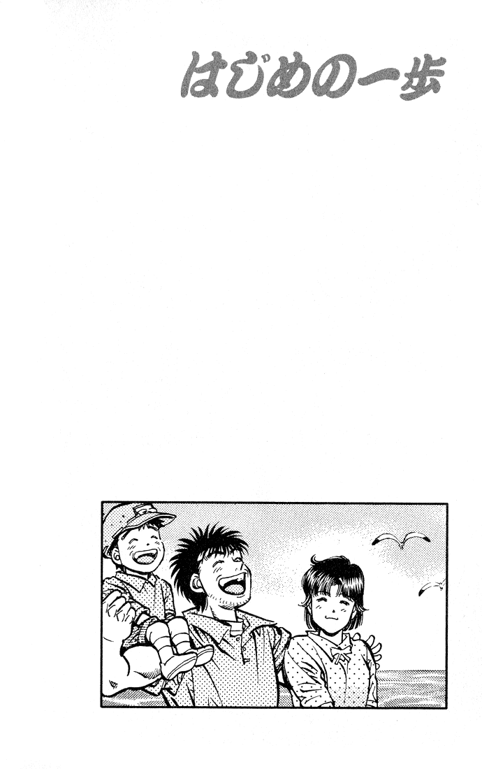 Hajime no Ippo Chapter 503 - Page 23