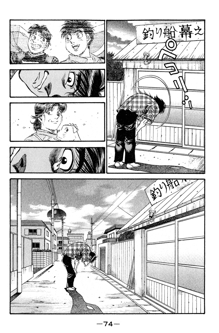 Hajime no Ippo Chapter 507 - Page 4