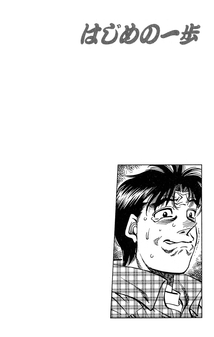 Hajime no Ippo Chapter 507 - Page 16
