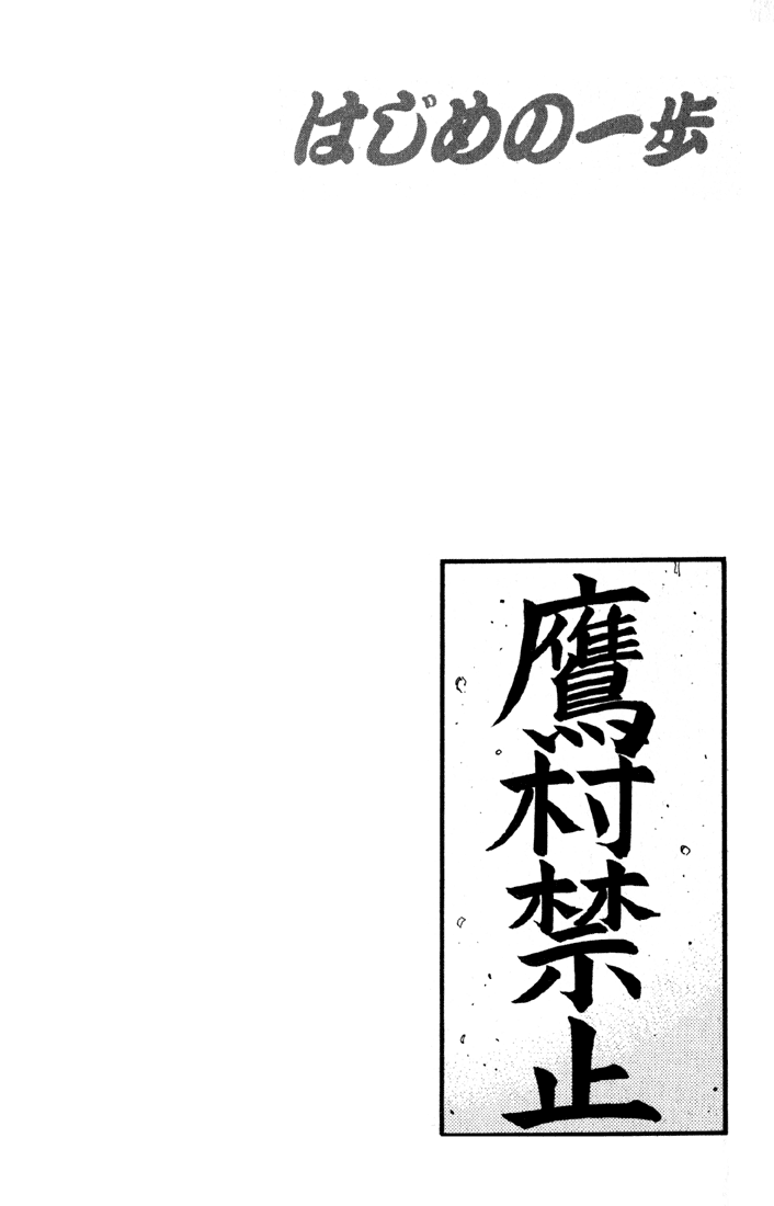 Hajime no Ippo Chapter 520 - Page 20