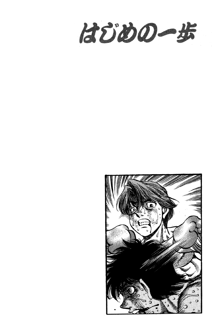 Hajime no Ippo Chapter 521 - Page 19