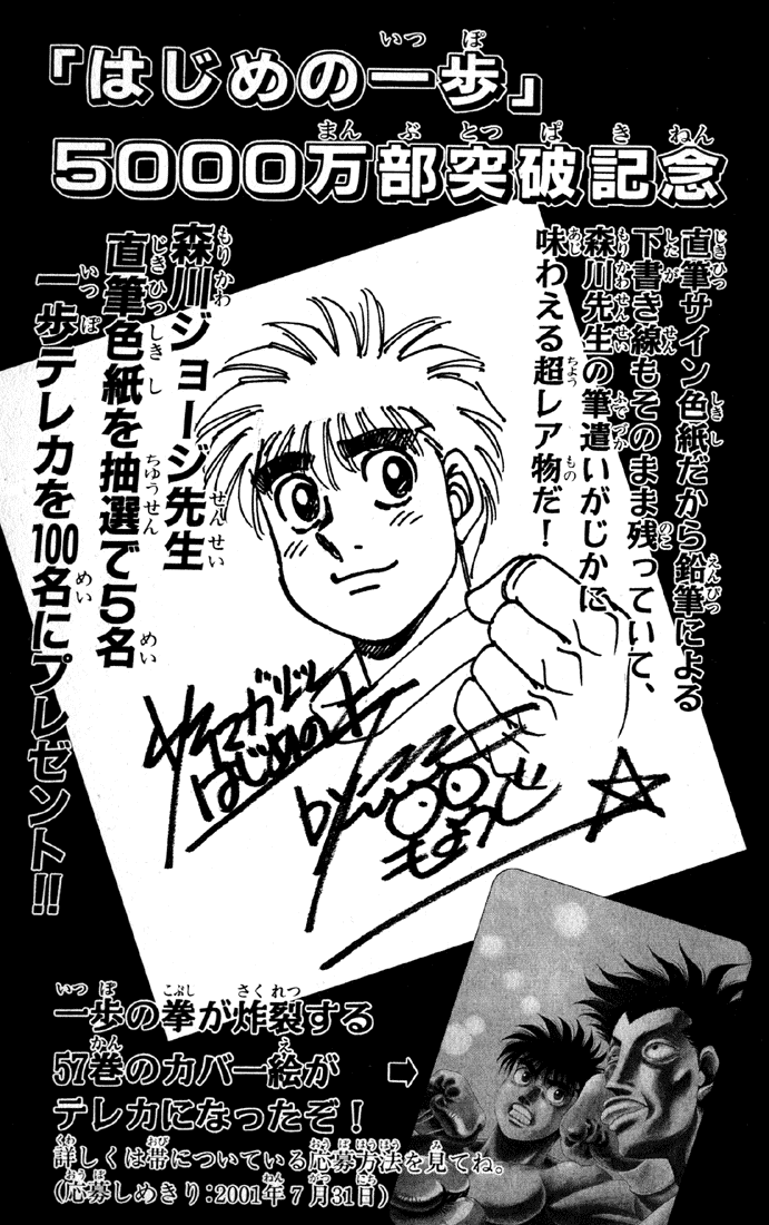 Hajime no Ippo Chapter 522 - Page 21