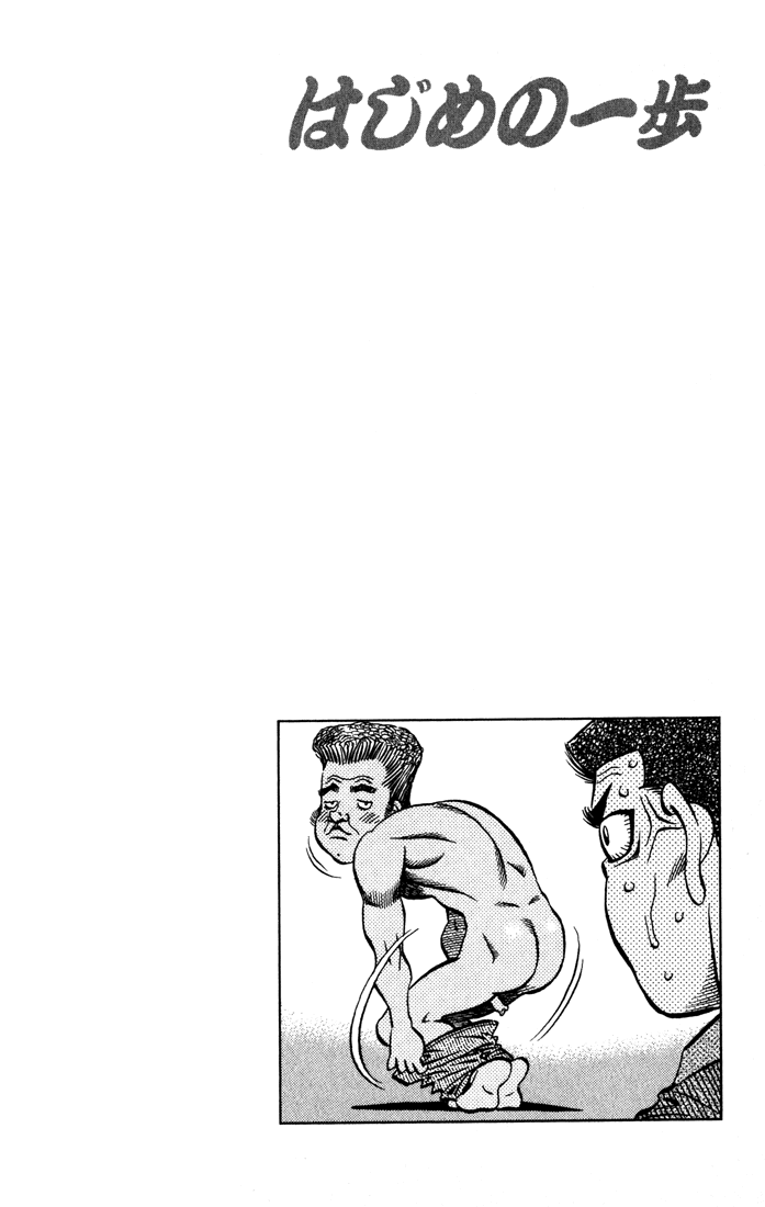Hajime no Ippo Chapter 524 - Page 19