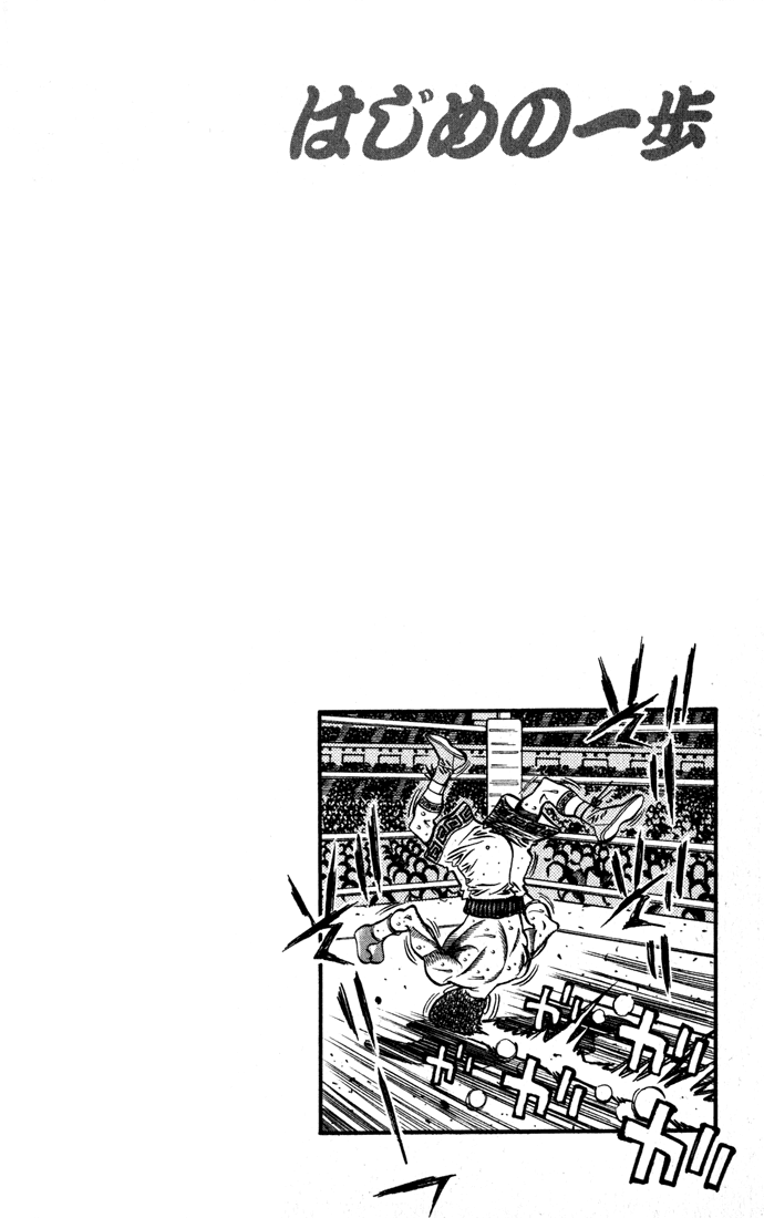 Hajime no Ippo Chapter 527 - Page 20