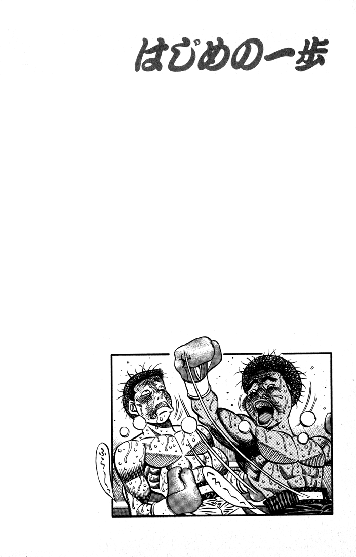Hajime no Ippo Chapter 528 - Page 20