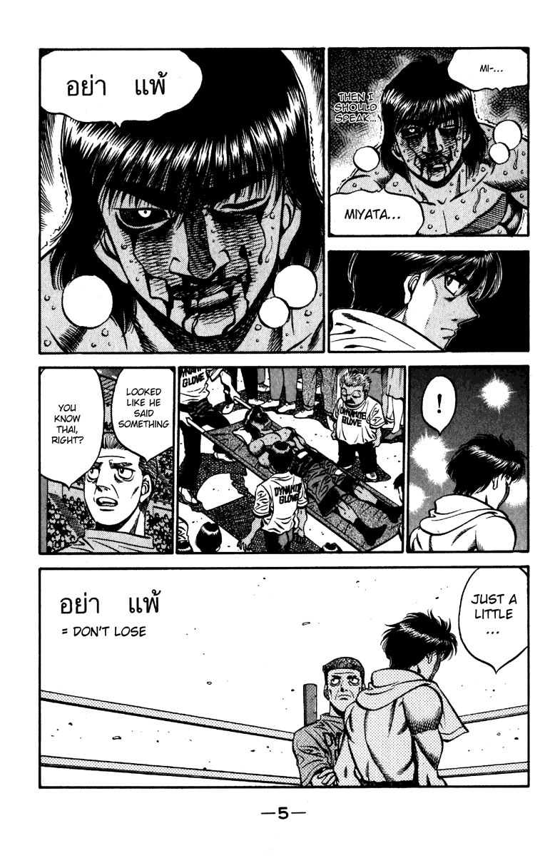Hajime no Ippo Chapter 533 - Page 6