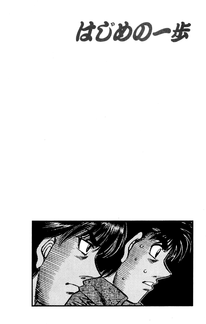 Hajime no Ippo Chapter 540 - Page 20
