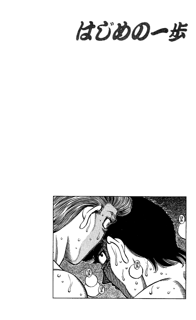 Hajime no Ippo Chapter 545 - Page 11