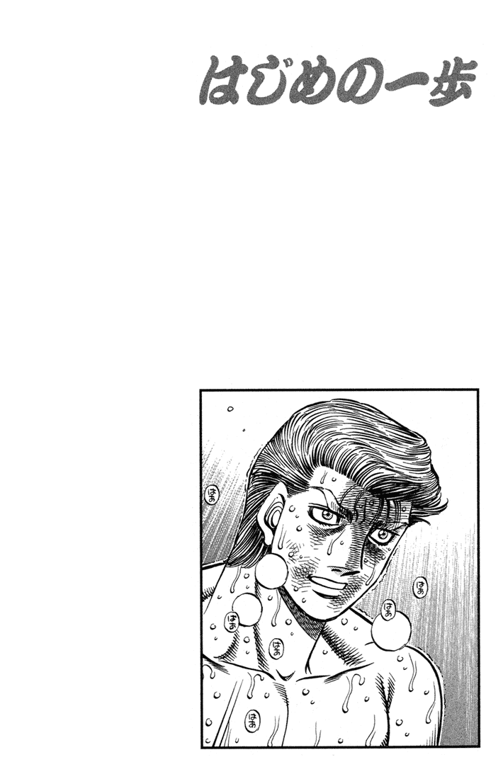 Hajime no Ippo Chapter 546 - Page 17