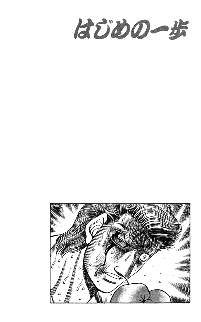 Hajime no Ippo Chapter 549 - Page 20