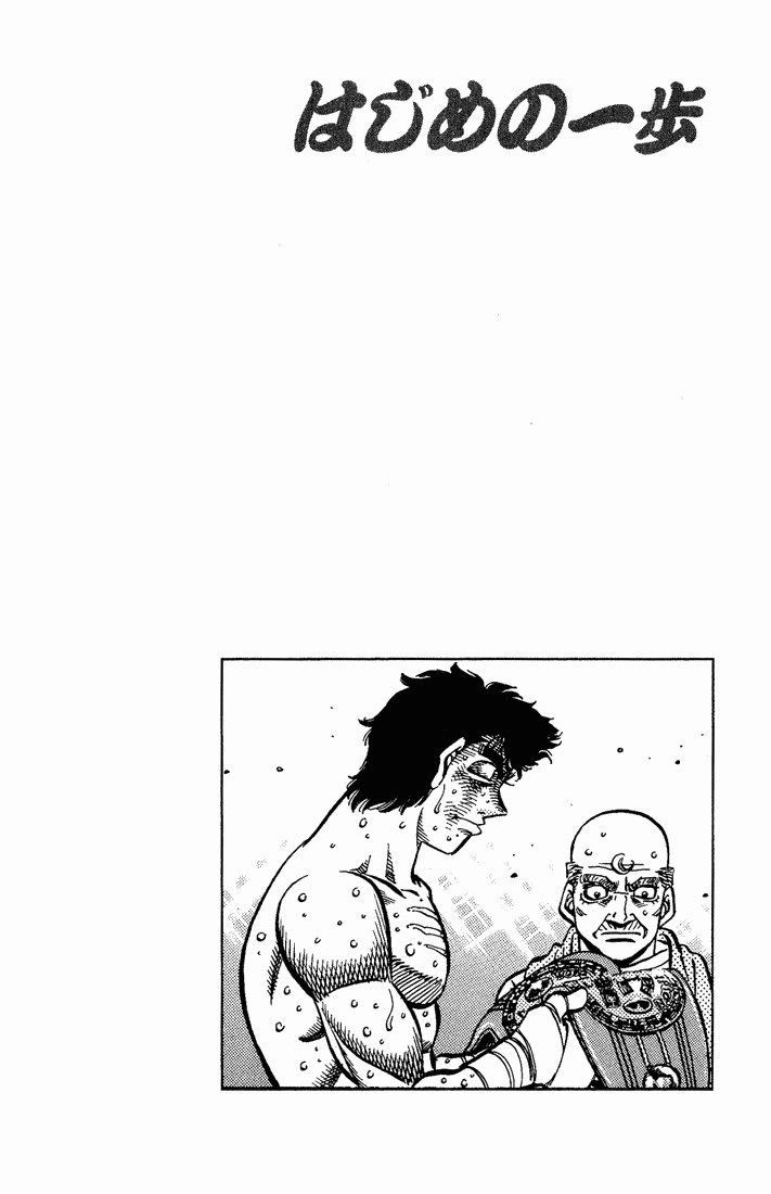Hajime no Ippo Chapter 556 - Page 10