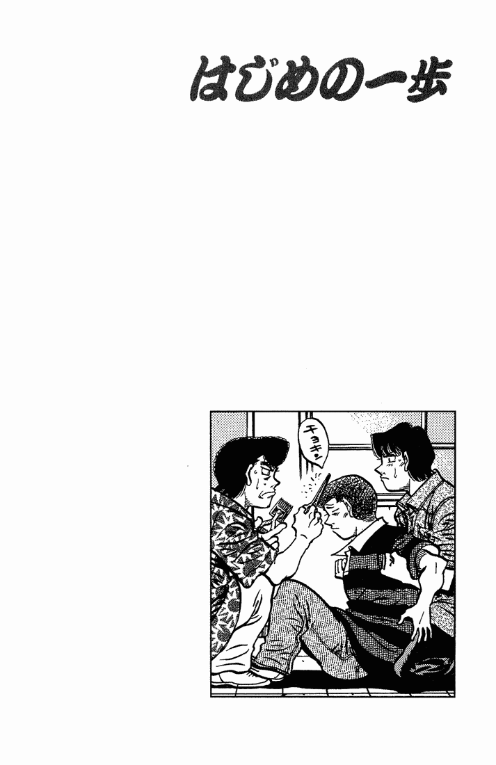 Hajime no Ippo Chapter 558 - Page 20