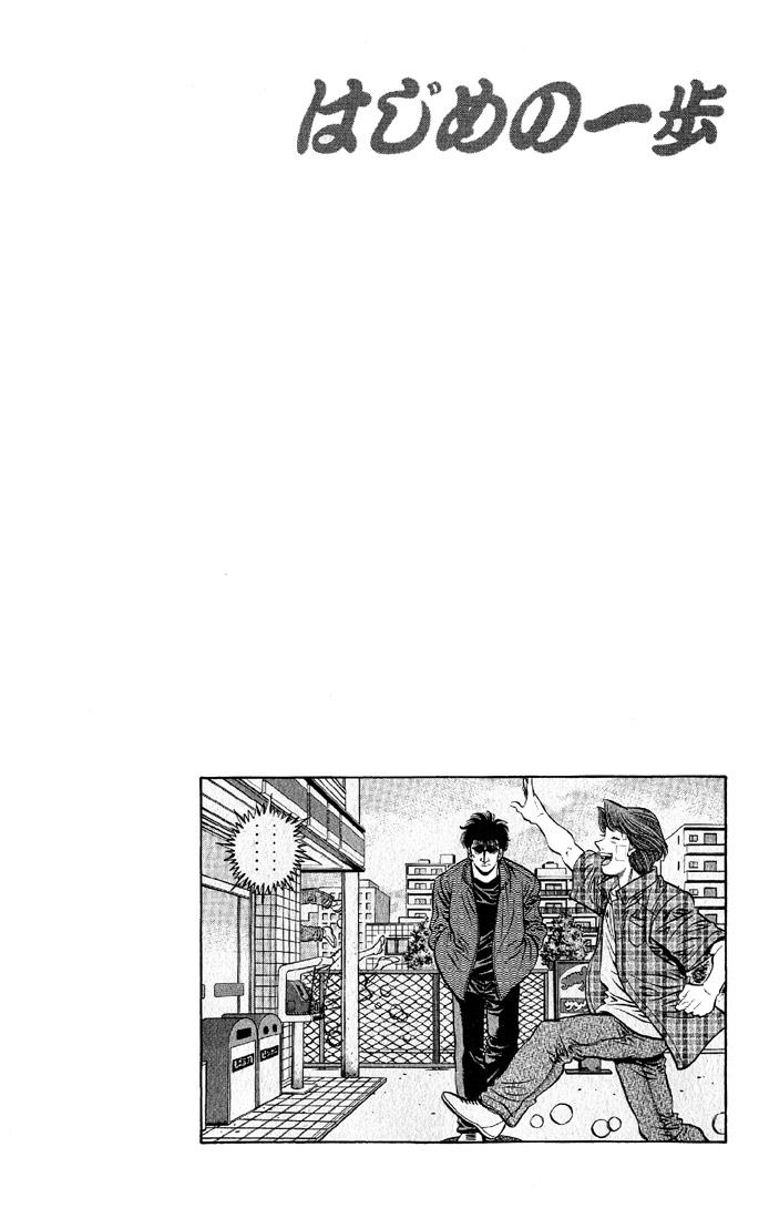 Hajime no Ippo Chapter 562 - Page 23
