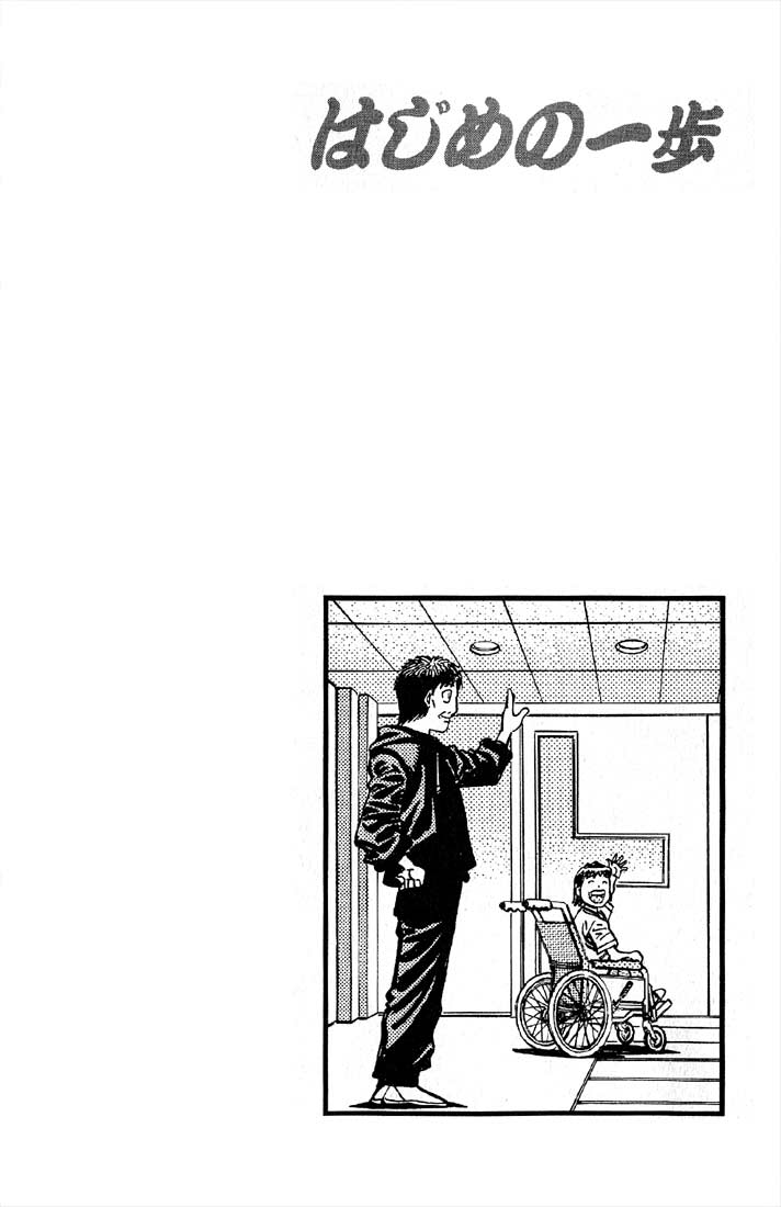 Hajime no Ippo Chapter 563 - Page 19