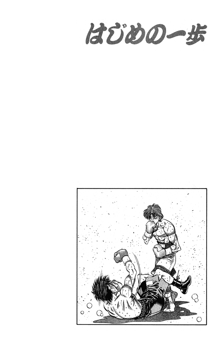 Hajime no Ippo Chapter 570 - Page 20