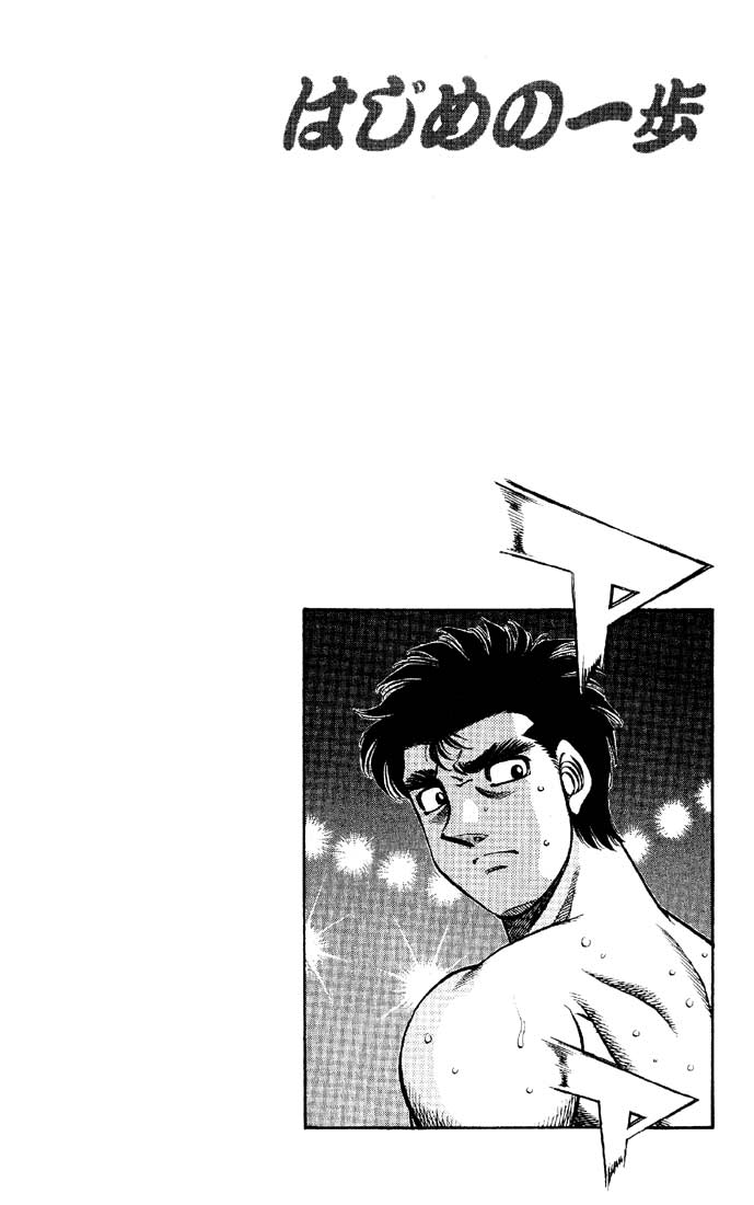 Hajime no Ippo Chapter 571 - Page 14