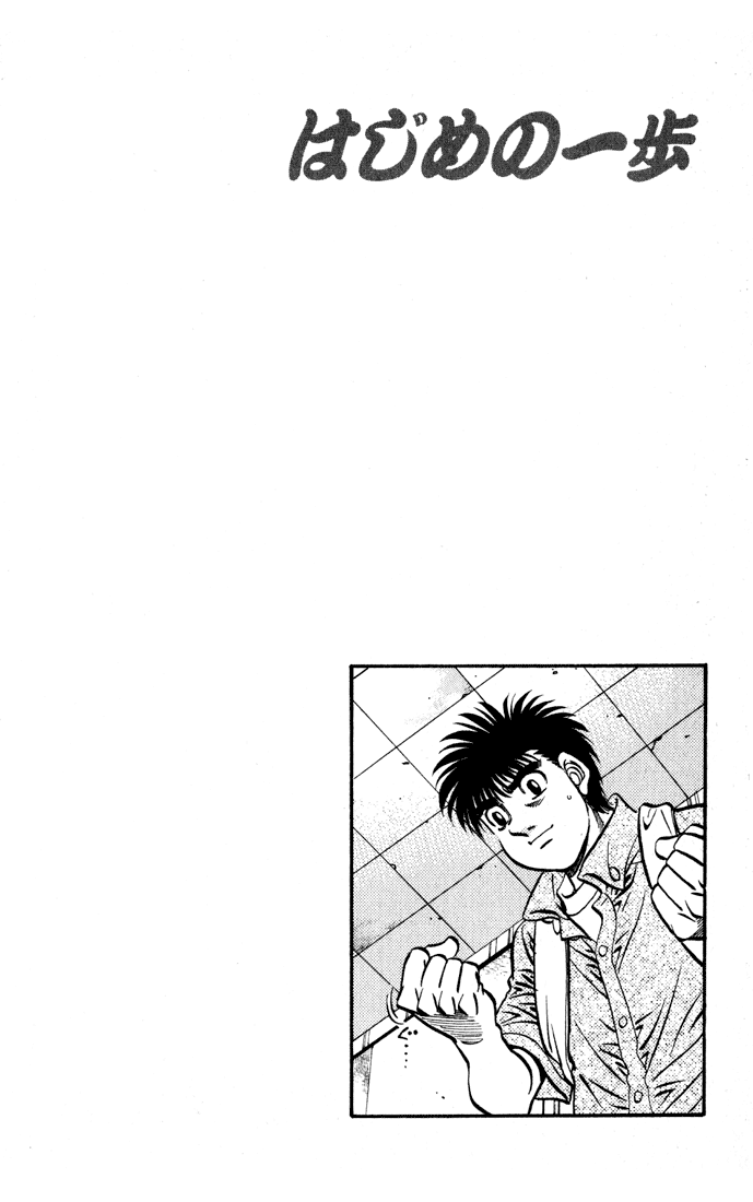 Hajime no Ippo Chapter 573 - Page 21