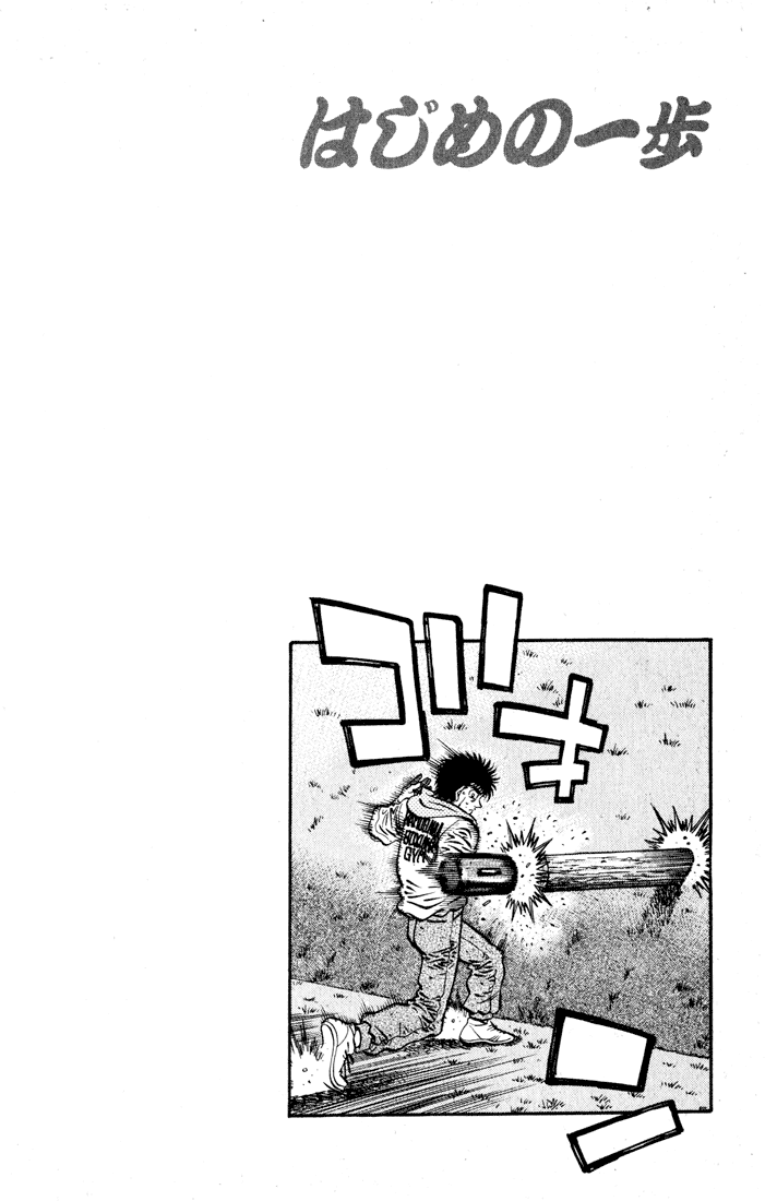 Hajime no Ippo Chapter 574 - Page 16