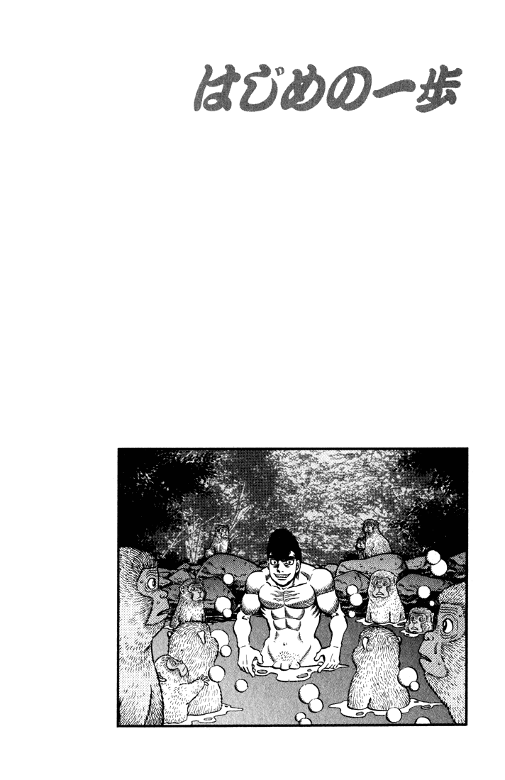 Hajime no Ippo Chapter 578 - Page 20