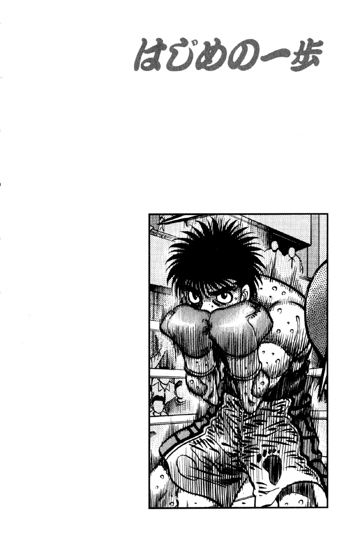 Hajime no Ippo Chapter 586 - Page 12