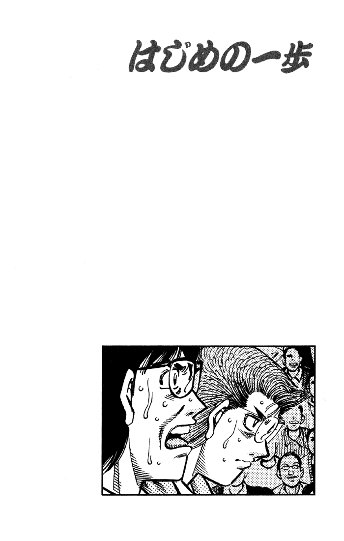 Hajime no Ippo Chapter 589 - Page 14