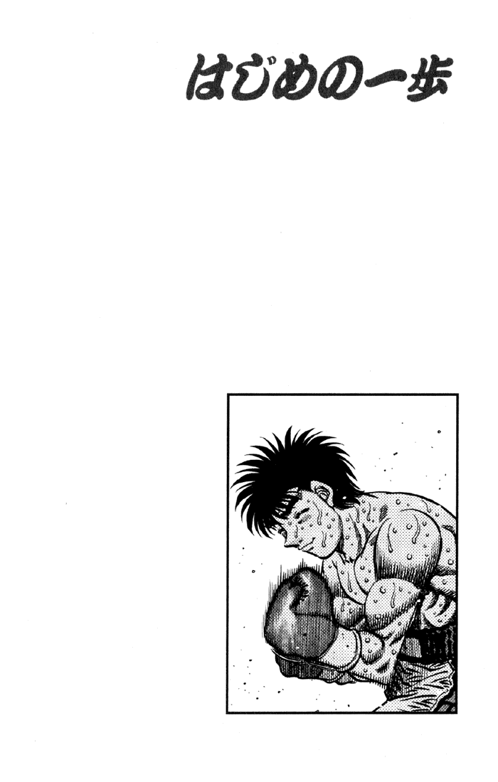 Hajime no Ippo Chapter 590 - Page 13
