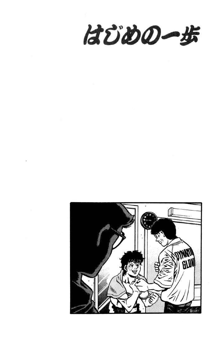 Hajime no Ippo Chapter 591 - Page 20