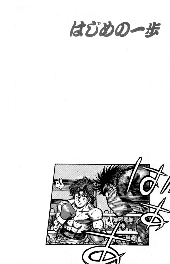 Hajime no Ippo Chapter 601 - Page 15
