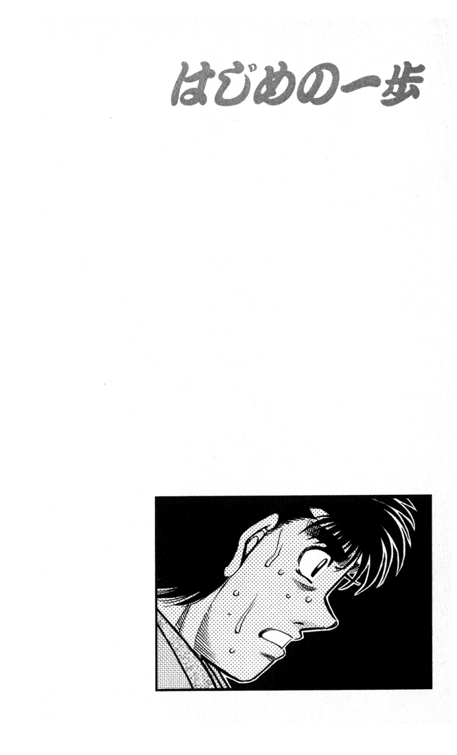 Hajime no Ippo Chapter 602 - Page 20