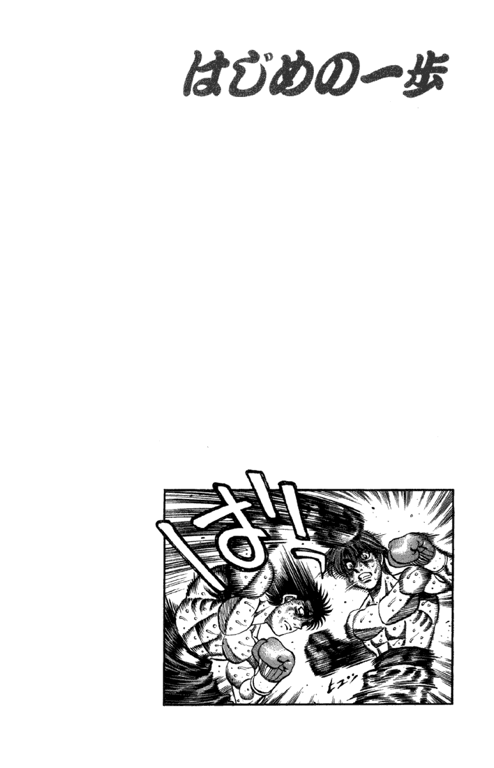 Hajime no Ippo Chapter 609 - Page 13