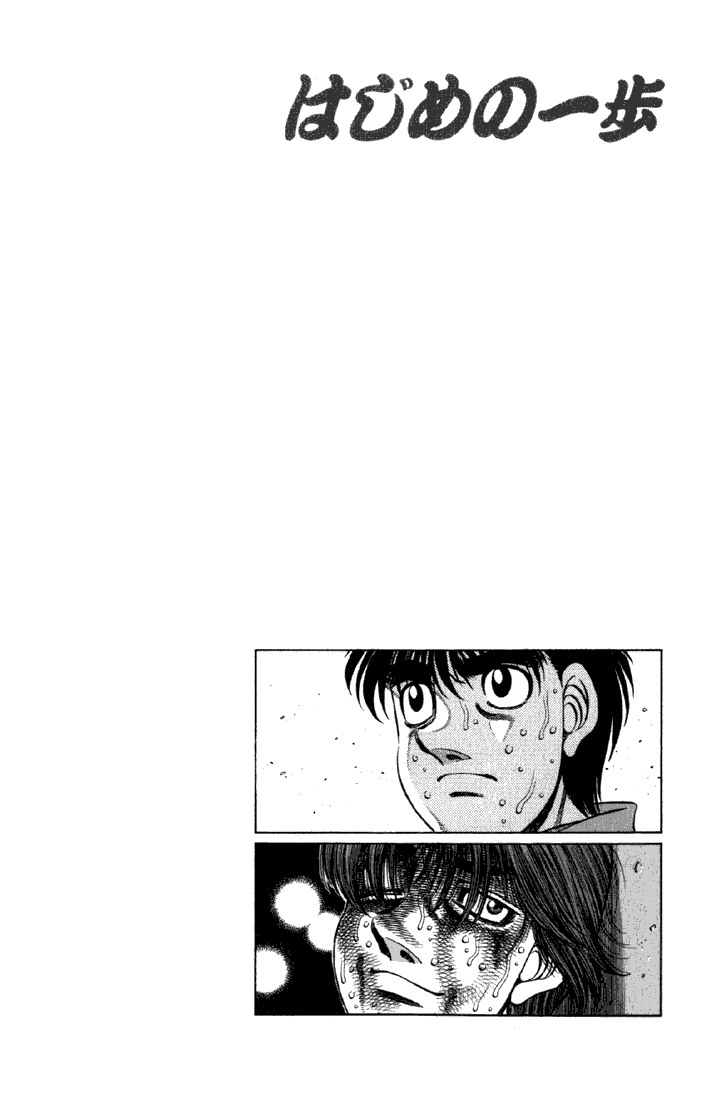 Hajime no Ippo Chapter 616 - Page 15
