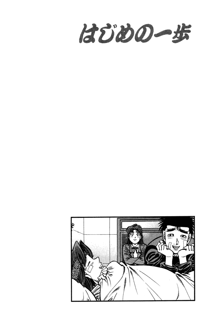 Hajime no Ippo Chapter 625 - Page 14