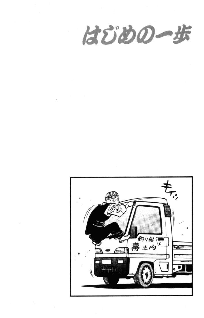 Hajime no Ippo Chapter 628 - Page 17