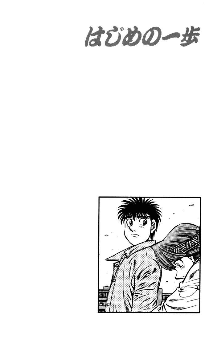 Hajime no Ippo Chapter 629 - Page 13